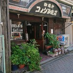 コメダ珈琲店 - 外観