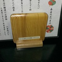 石ばし - 