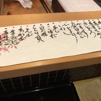 鮨 惣五郎 - 