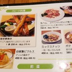 イタリアンカジュアルダイニング何駄感駄 - 