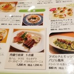 イタリアンカジュアルダイニング何駄感駄 - 