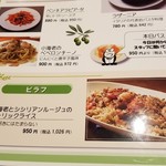 イタリアンカジュアルダイニング何駄感駄 - 