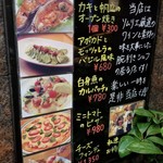 イタリアンカジュアルダイニング何駄感駄 - 