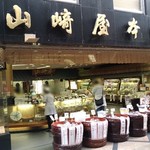 味亭 山崎屋 - 