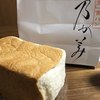 乃が美はなれ 福井店