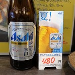 つかふき屋 - アサヒ瞬麗辛口