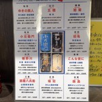 つかふき屋 - 日本酒の新メニュー裏