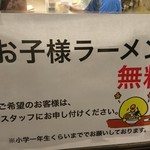 中華そばムタヒロ - さすが～♪(*≧з≦)