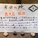 鰻はし本 - 本日の鰻