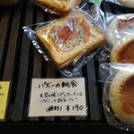 ベーカリー テンダー - 