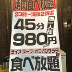 卸 新宿食肉センター 極 - 