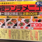 卸 新宿食肉センター 極 - 