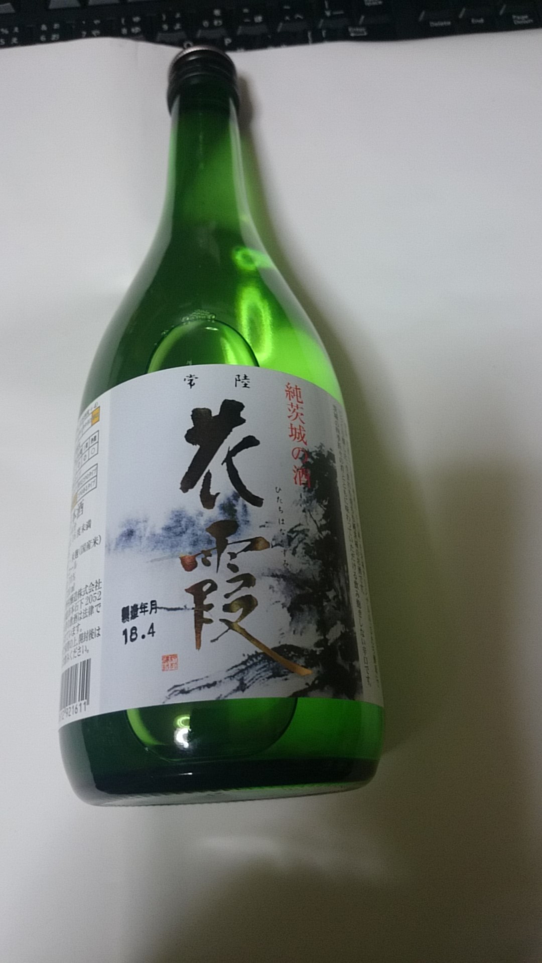 野村醸造 name=