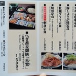 新潟・佐渡島 両津港直送 土風炉 - ﾒﾆｭｰ左下