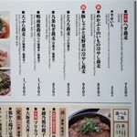 新潟・佐渡島 両津港直送 土風炉 - ﾒﾆｭｰ右上