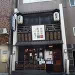 Niigata Sadoshima Ryoutsukou Chokusou Tofuro - 外観