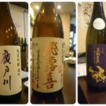 酒と料理　戸塚駅横研究所 - 