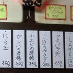 鳥善 - 日替りメニュー/2011年7月