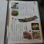 米沢牛黄木 牛鍋おおき  - メニュー