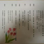 天空の庭　星のなる木 - 