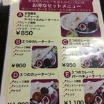 スプリーム - 数種のカレーを楽しむメニュー