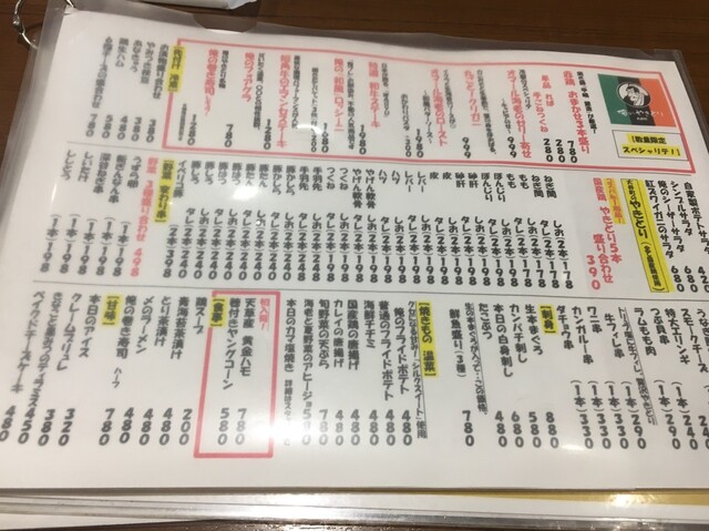 メニュー写真 俺のやきとり 大井町 大井町 焼鳥 食べログ
