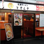 どさん子 葛西店