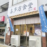 喜多方食堂 - お店はガラス張りの素朴な外観です