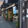 御菓子司 東寺餅