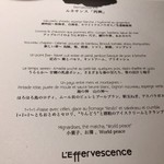 レフェルヴェソンス - 