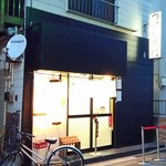 つけ麺 おとど