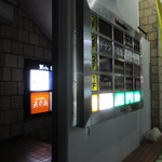 バースカーレット - 地上のここから地下へ