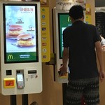 McDonald's - 自動販売機