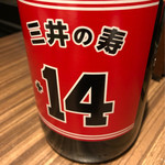 個室の日本酒和バル ハラペコ鶏 - 