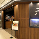 Teppanyaki Ten - 