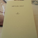 プレヴナンス - 30年5月　山菜づくしの会メニュー