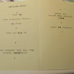 プレヴナンス - 30年5月　メニュー内容