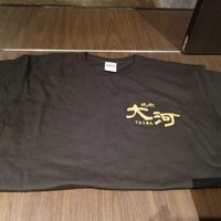 焼肉 大河 - 
