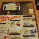 高松個室居酒屋 東北料理とお酒 北六 - 