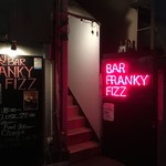 Bar FRANKY FIZZ - 入り口。階段を上って二階