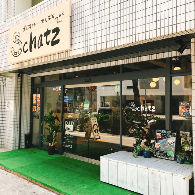 シャッツ （Schatz） - 牧志/カフェ | 食べログ 
