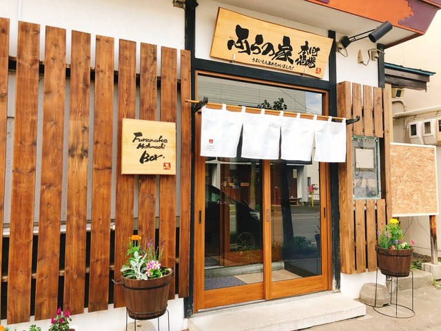 ふらの家本町酒場 - 富良野（居酒屋）の写真