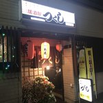 Izakaya Tsukushi - 