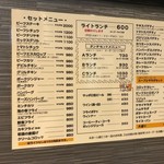レストラン・マルマン - 店内メニュー