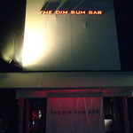 THE DIM SUM BAR - 外観