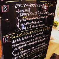 ビランチャ 梅田店 - 