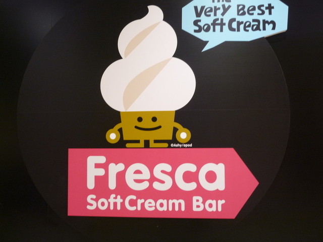 フレスカ ソフトクリーム バー 甲子園 アイスクリーム 食べログ