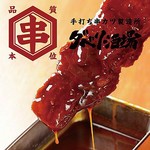 手打ち串かつ製作所 ダベリ酒場 金山駅店