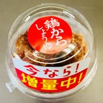 ローソン - 鶏から　しょうゆ…200円(税込)