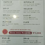 ラ ピッツェリア ダ ニーノ - 